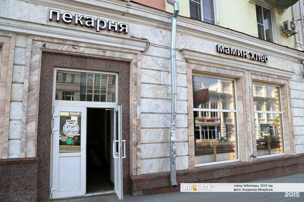 Отзывы на компанию Мамин Хлеб в Чебоксарах c фото