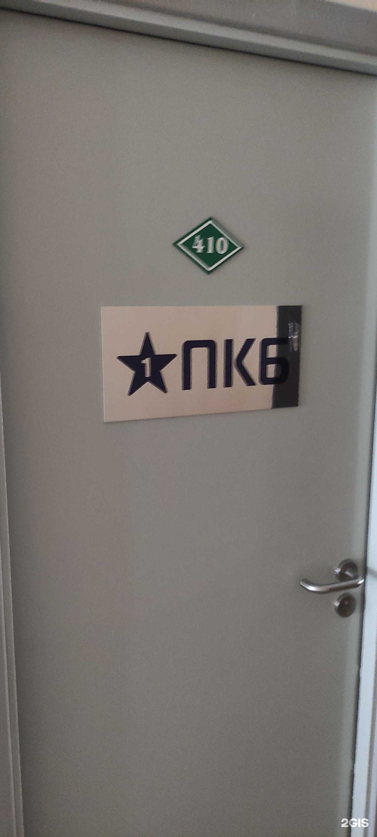 Отзывы на компанию ПКБ в г. Старый Оскол c фото