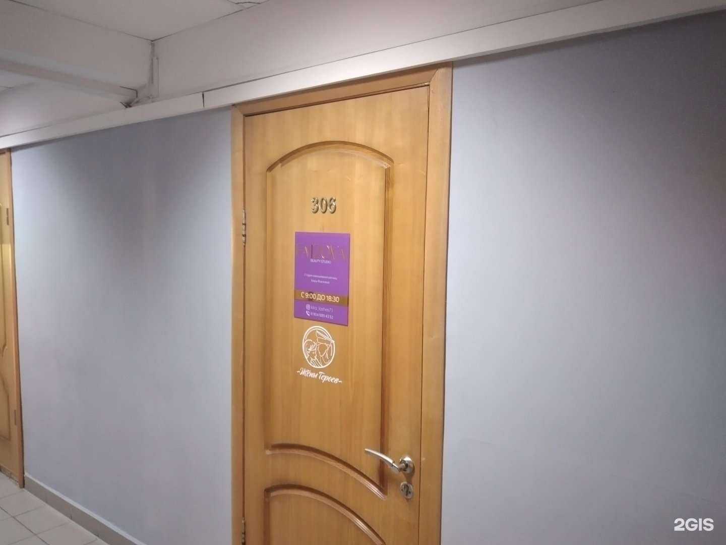 Отзывы на компанию Faizova beauty studio в Туле c фото