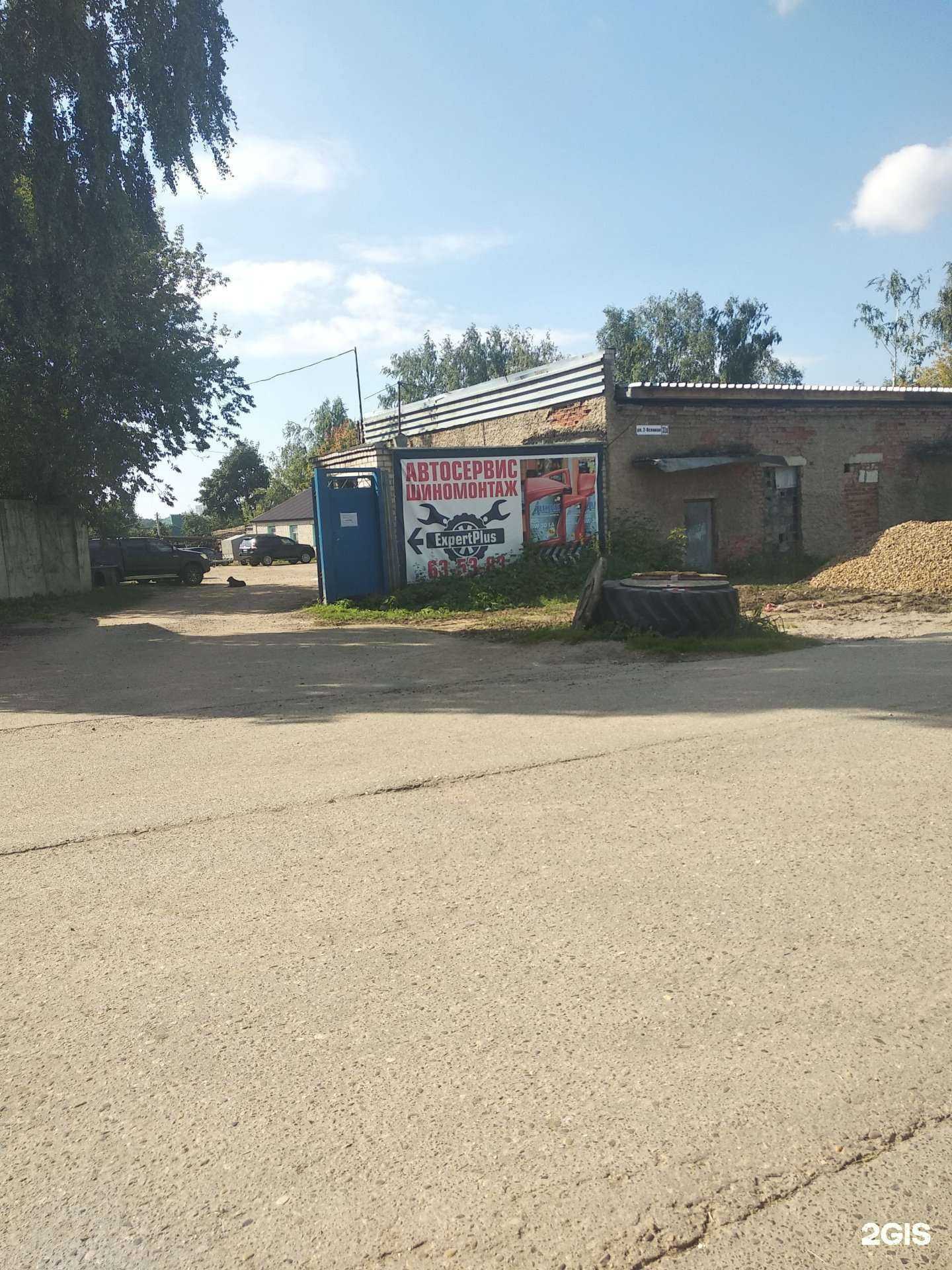 Отзывы на компанию ExpertPlus в Смоленске c фото