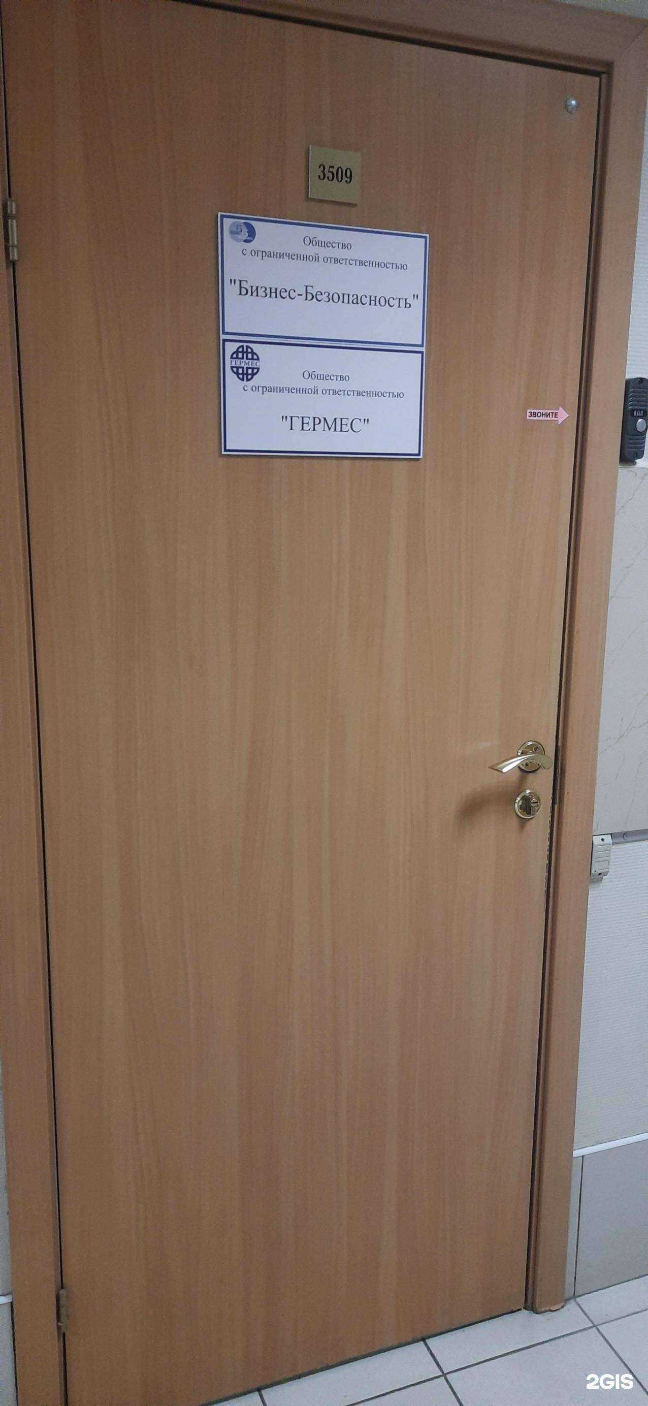 Отзывы на компанию Бизнес-Безопасность в Новосибирске c фото