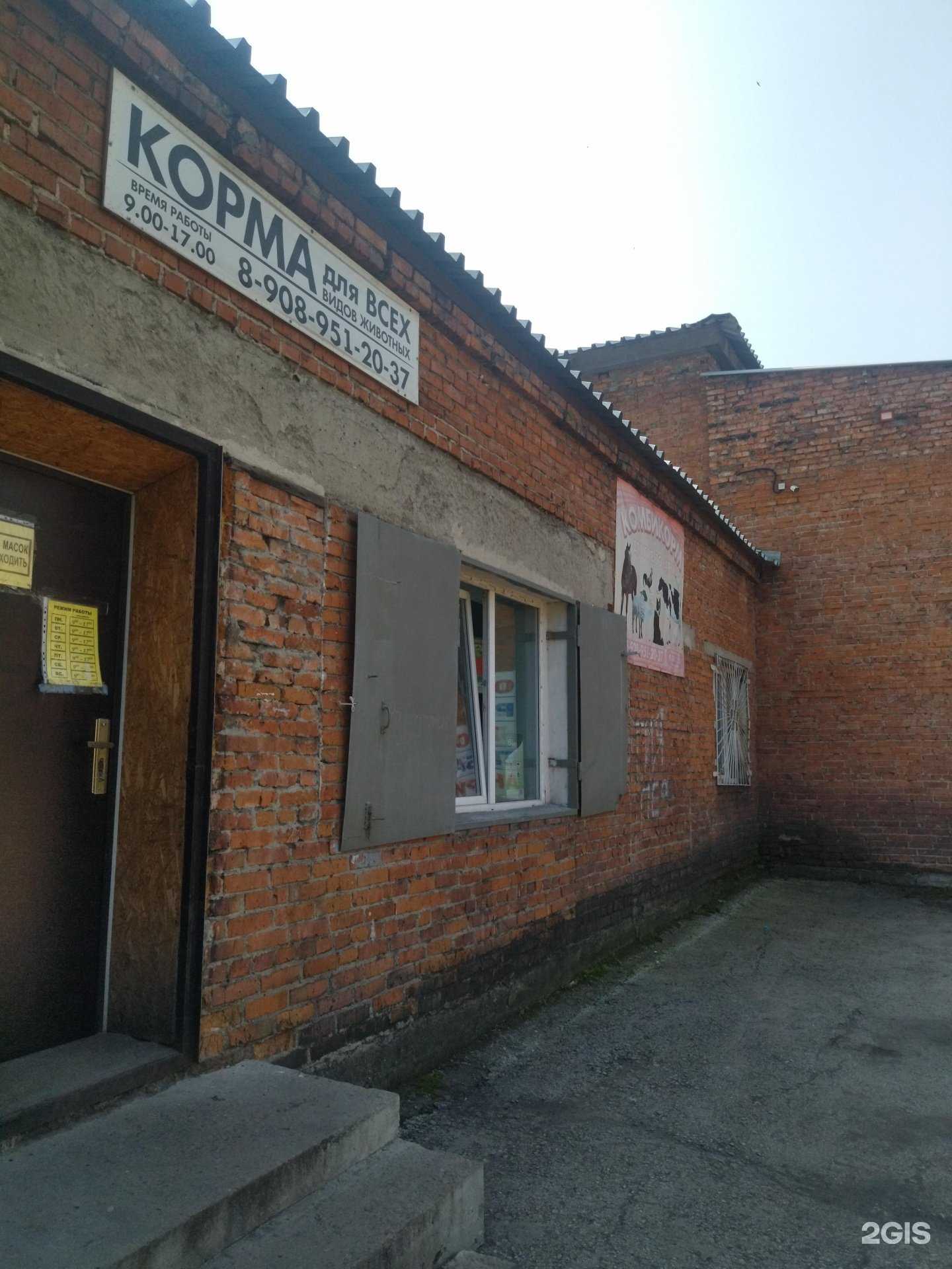 Отзывы на компанию Компания по продаже кормов для всех видов животных в Прокопьевске c фото - фотография 2 из 2