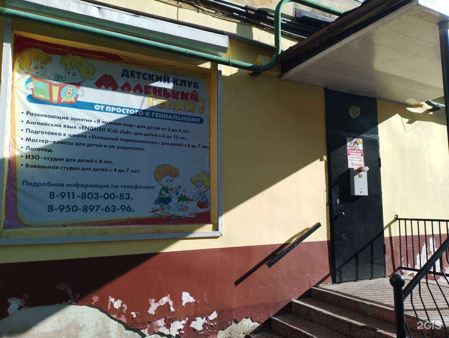 Отзывы на компанию Маленький гений в Кандалакше c фото