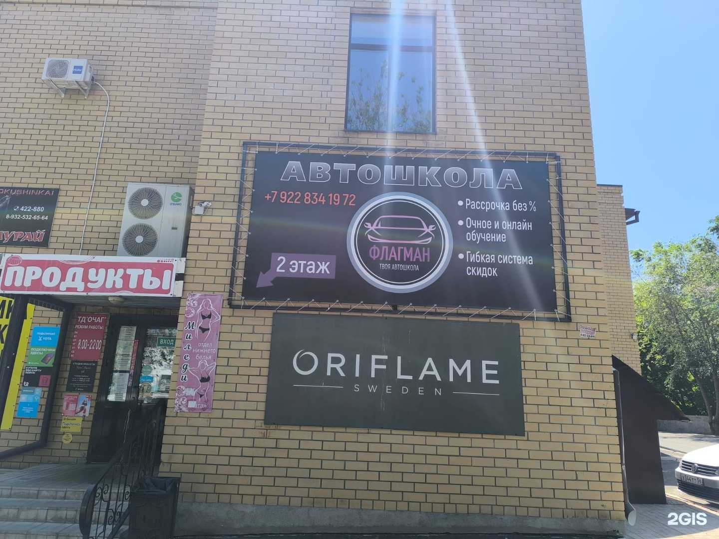 Отзывы на компанию Флагман в г. Оренбург c фото