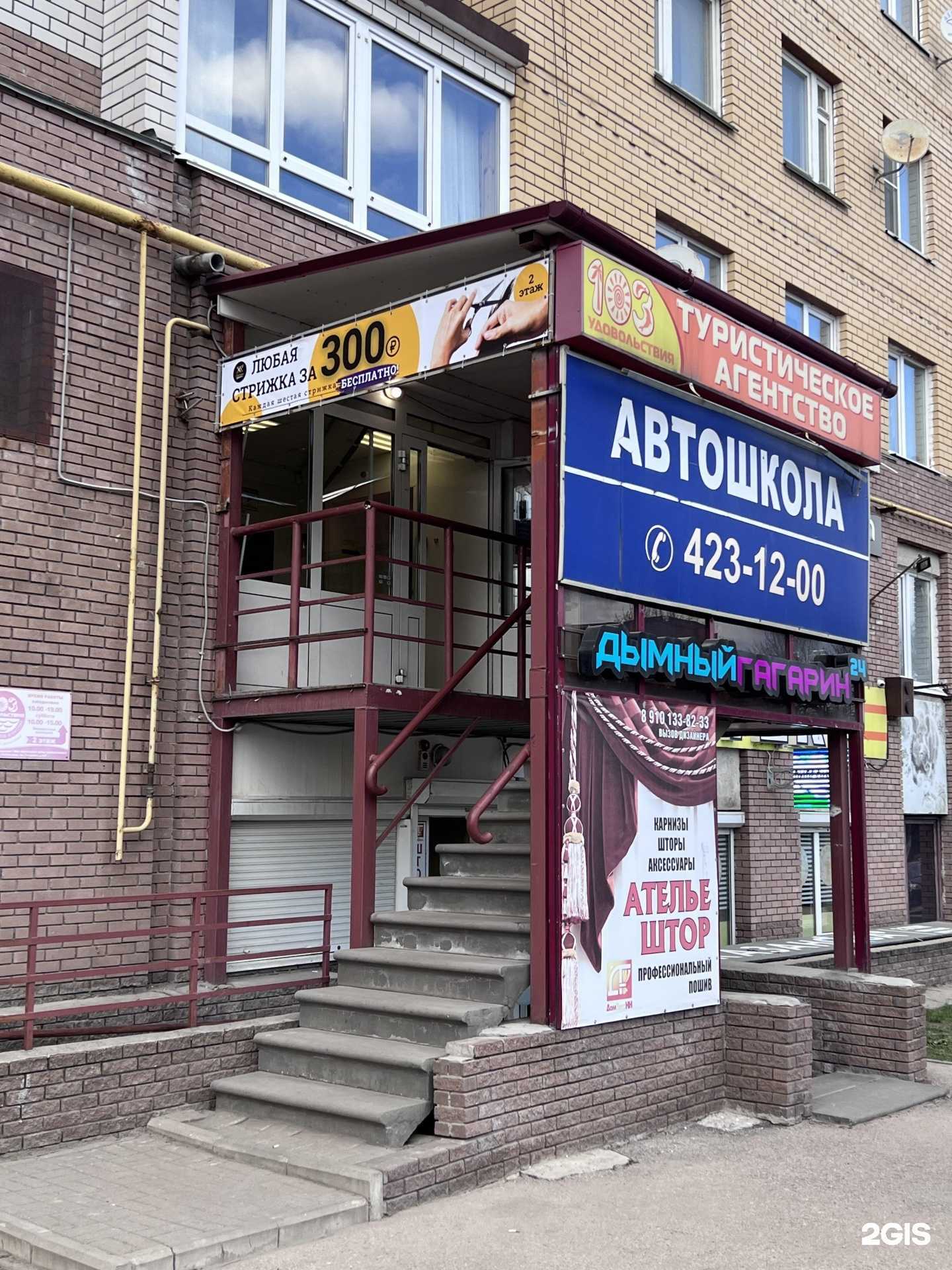 Отзывы на компанию Стрижка даром в Нижнем Новгороде c фото