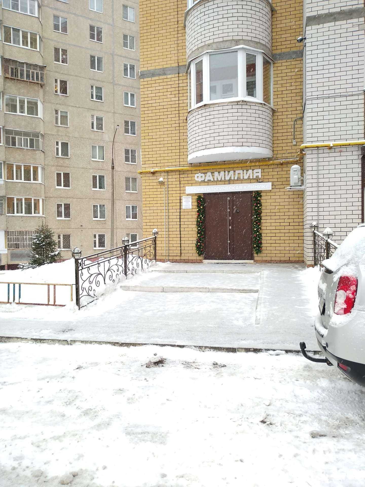 Отзывы на компанию Фамилия в г. Чебоксары c фото