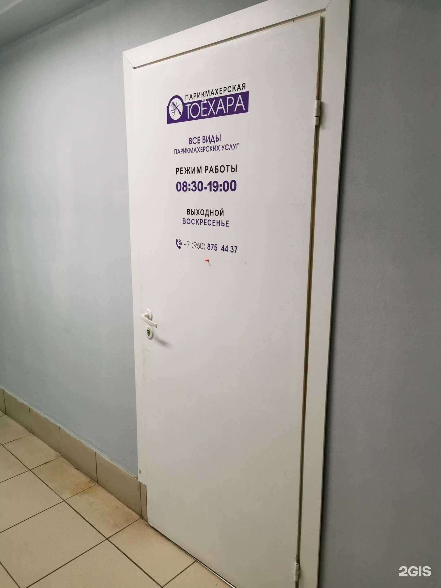 Отзывы на компанию Тоёхара в Волгограде c фото