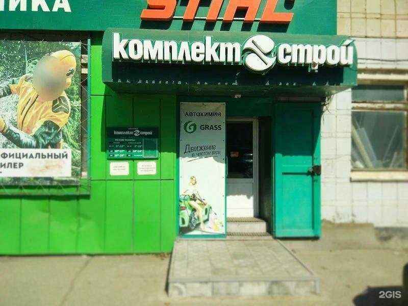 Отзывы на компанию Инструмент Маркет в Томске c фото