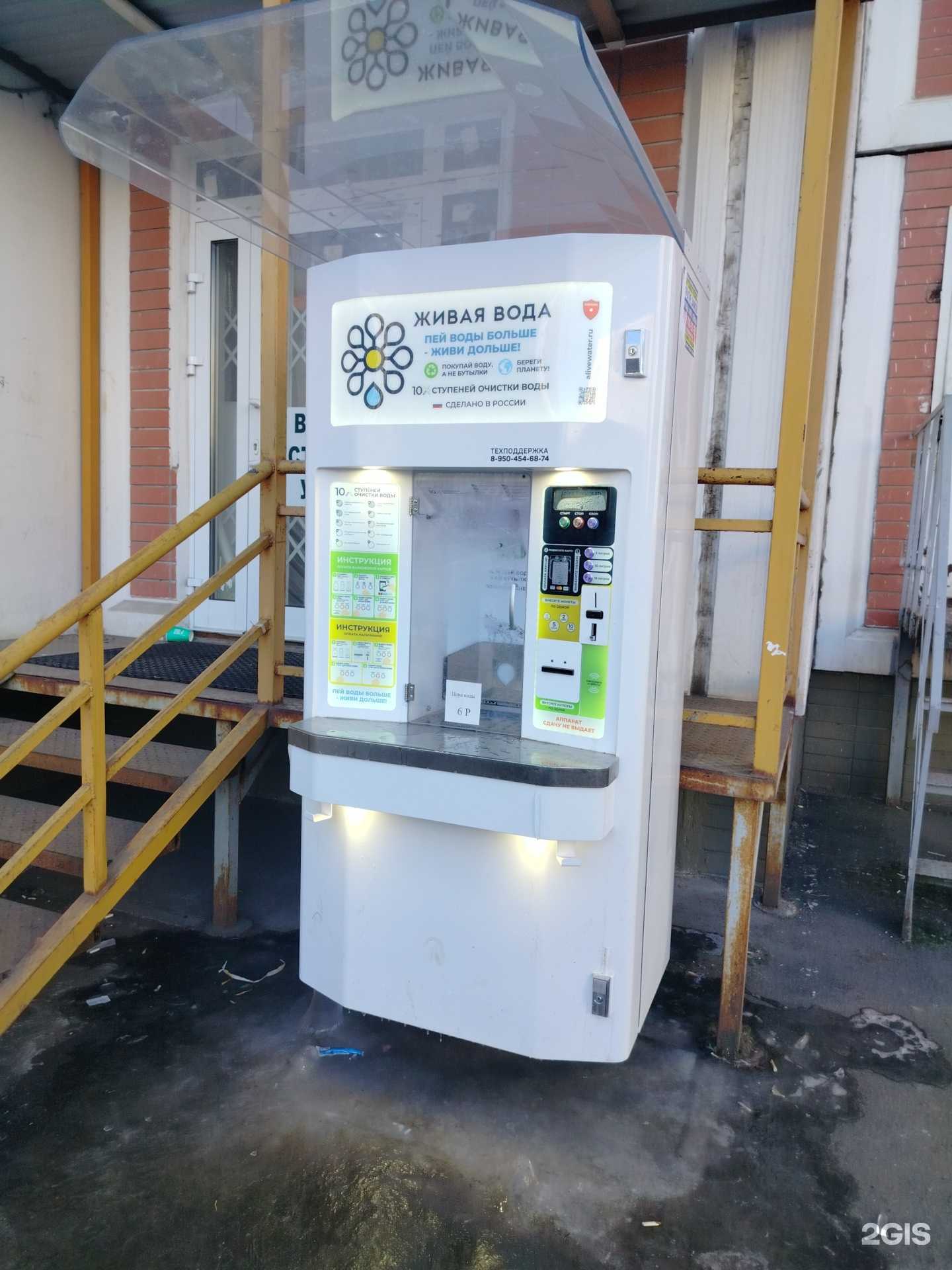 Отзывы на компанию Живая вода в г. Люберцы c фото