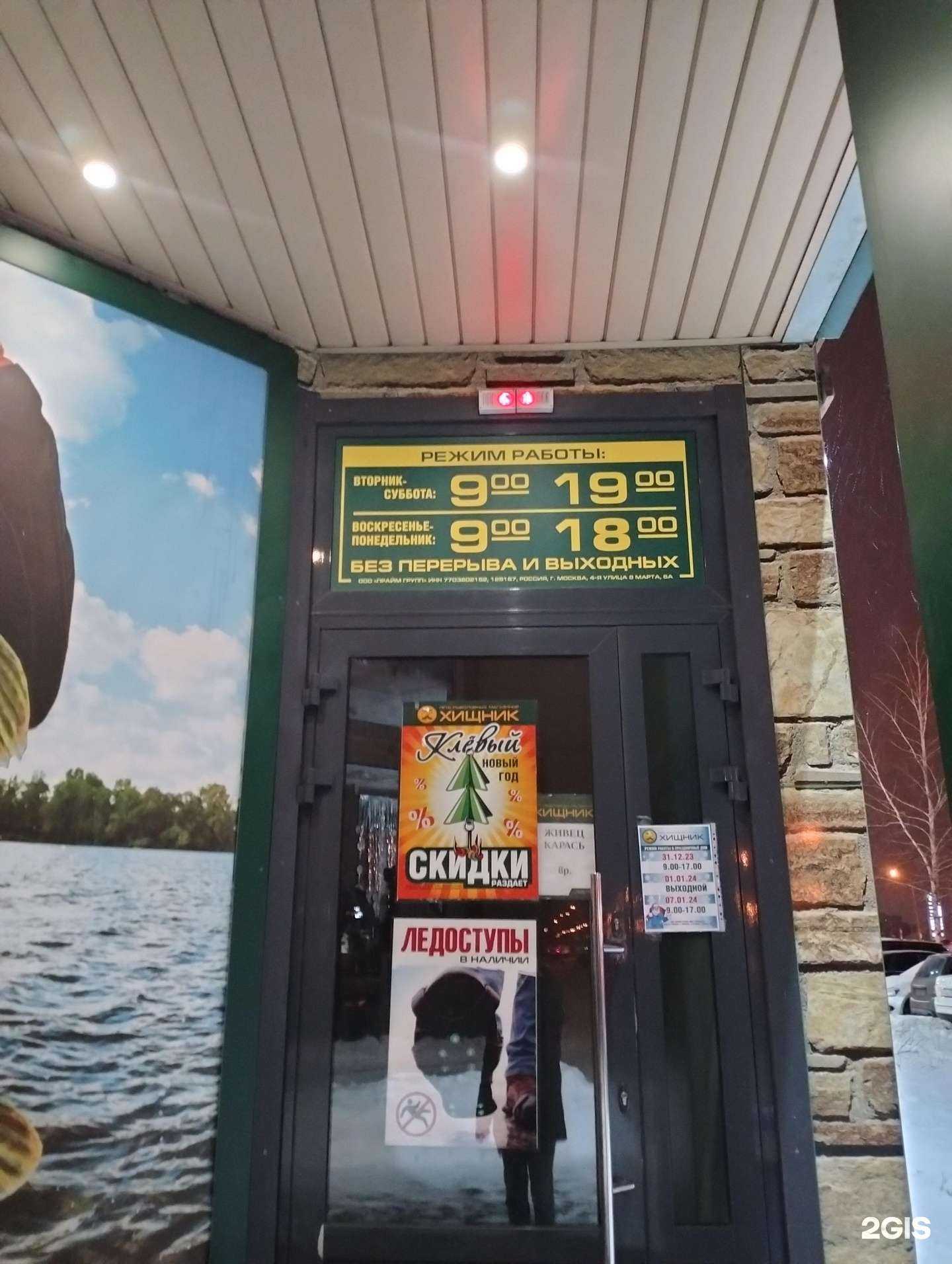 Отзывы на компанию Хищник в Тольятти c фото