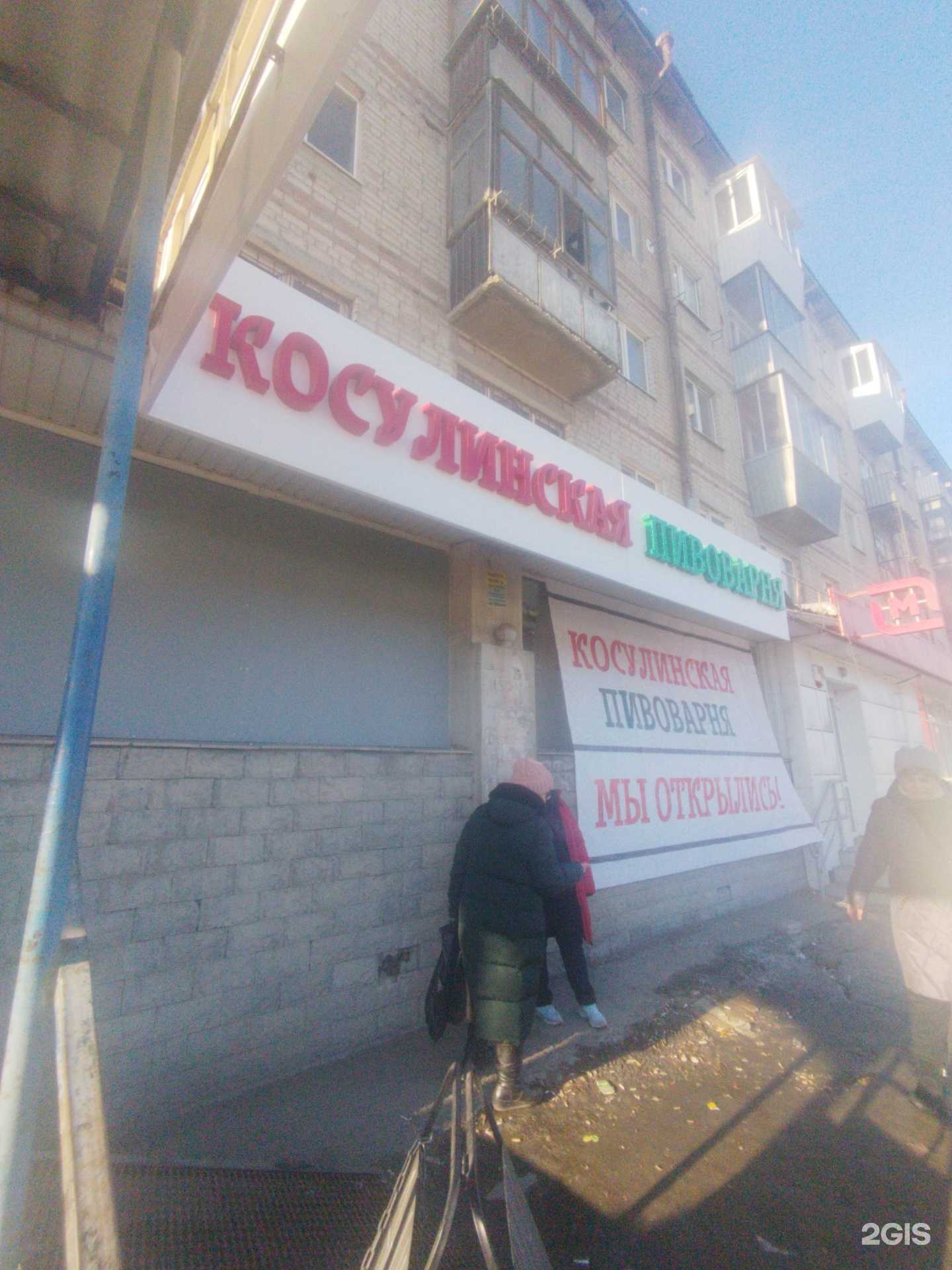 Отзывы на компанию Косулинская пивоварня в г. Екатеринбург c фото