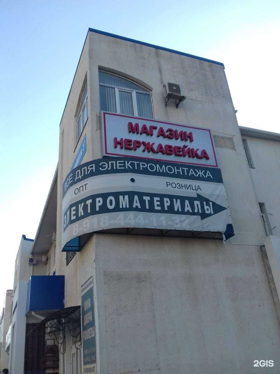 Отзывы на компанию Нержавейка в г. Анапа c фото