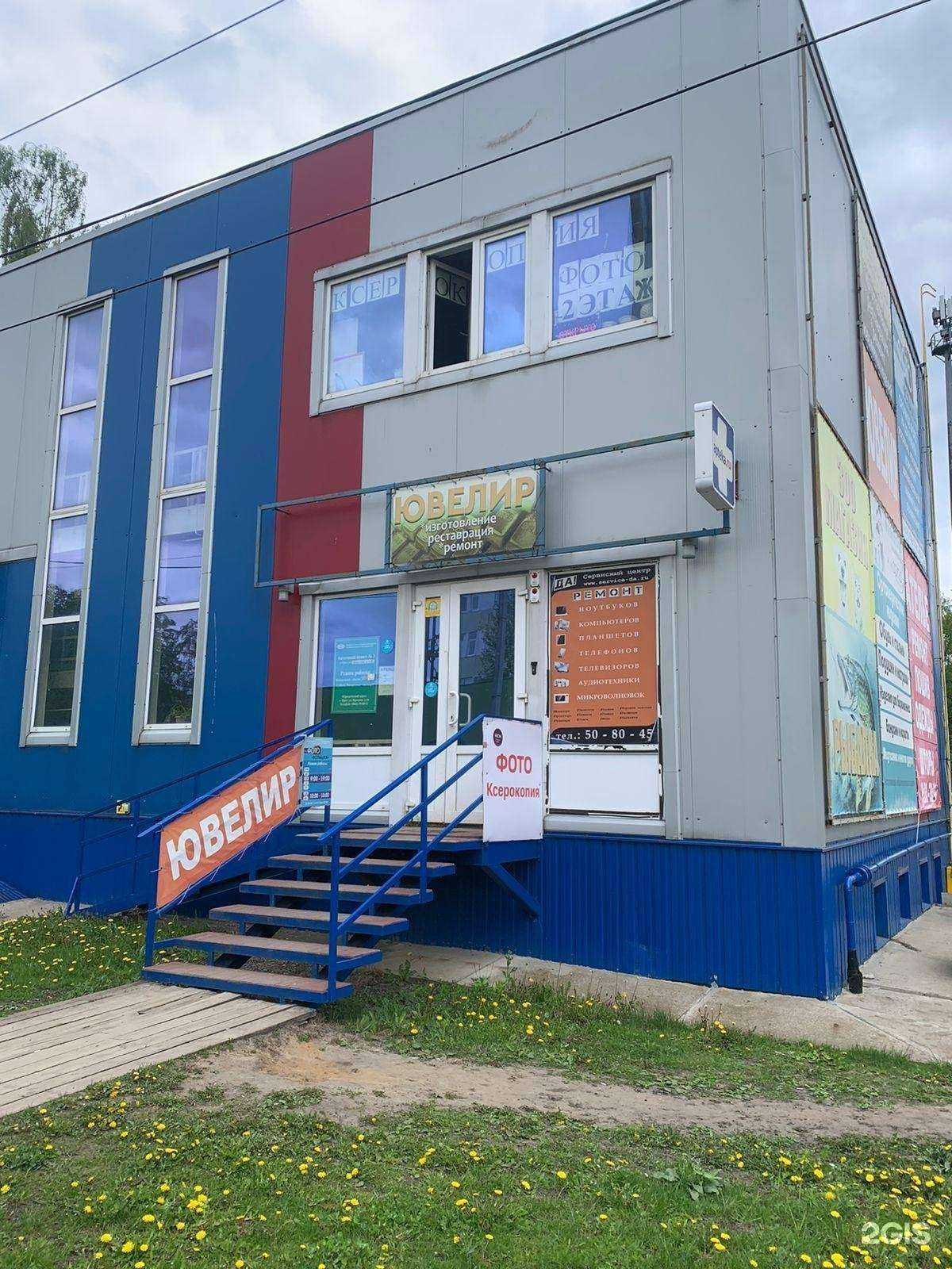 Отзывы на компанию Вспышка в Орле c фото