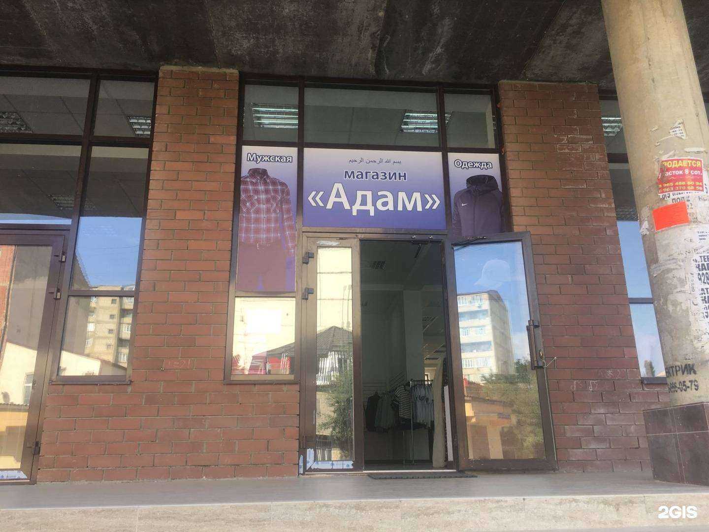 Отзывы на компанию Адам в г. Махачкала c фото