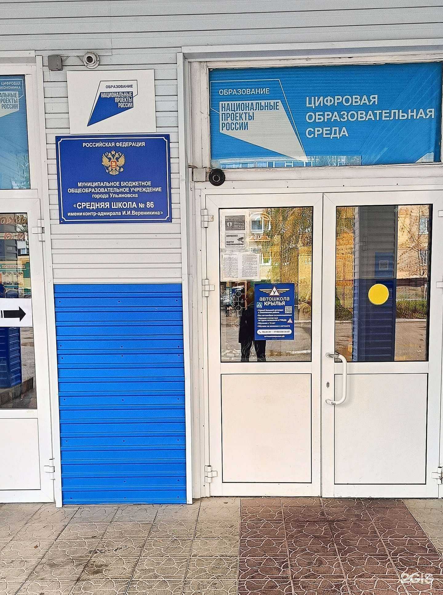 Отзывы на компанию Автошкола Крылья в Ульяновске c фото