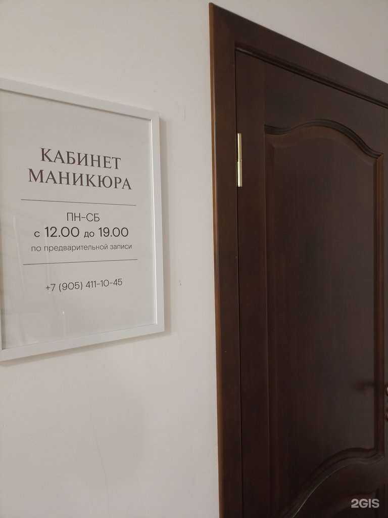 Отзывы на компанию Кабинет маникюра в Кисловодске c фото