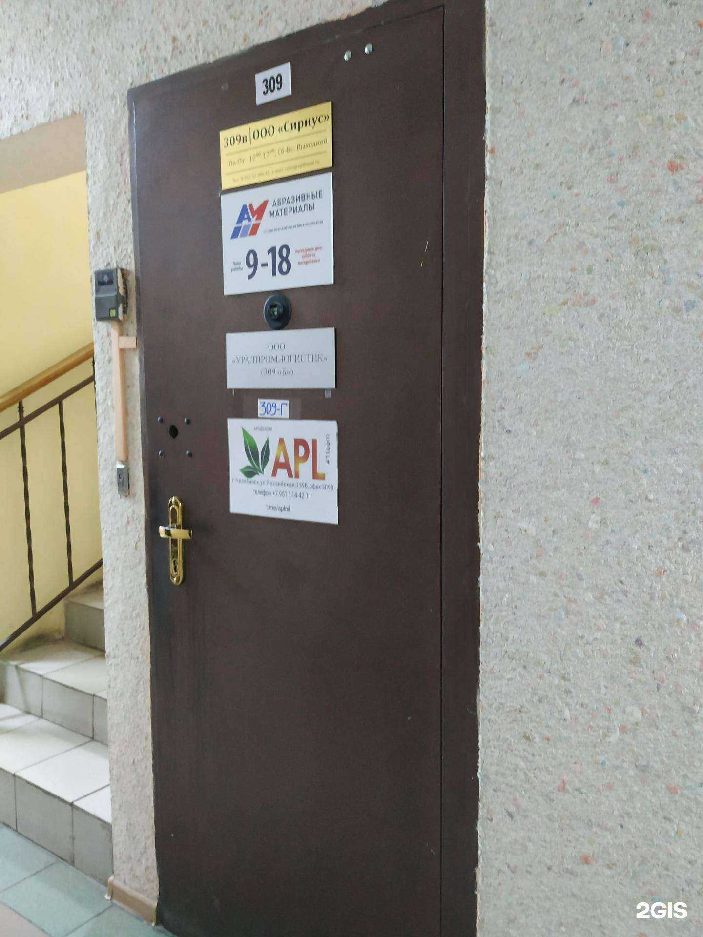 Отзывы на компанию Абразивные материалы в Челябинске c фото