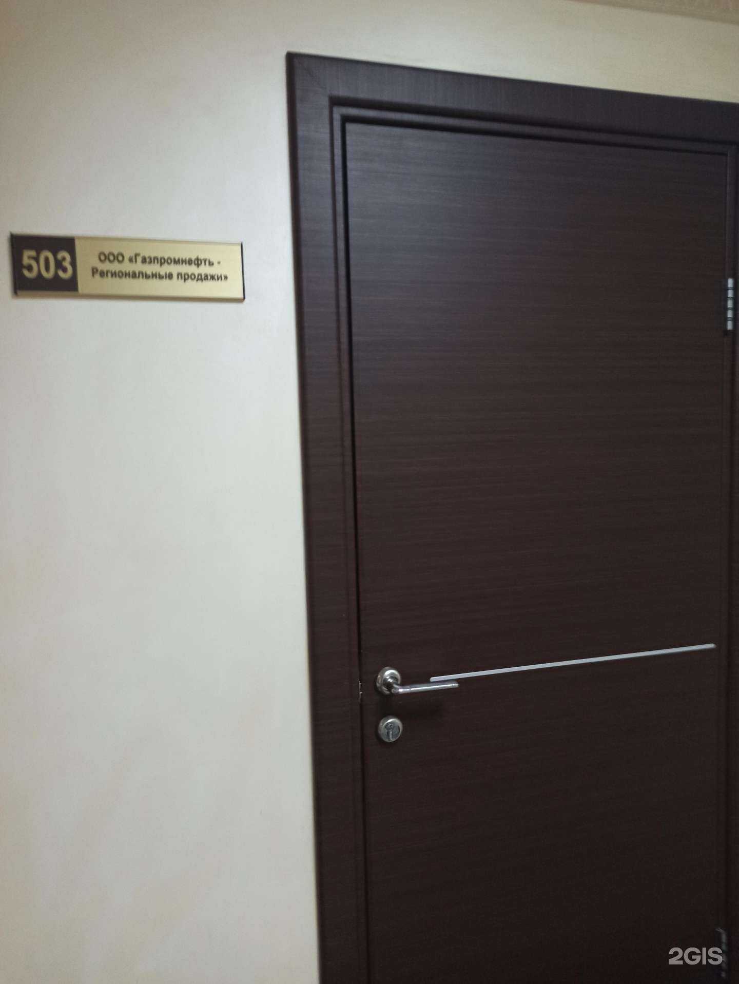 Отзывы на компанию Газпромнефть-Региональные продажи в Перми c фото