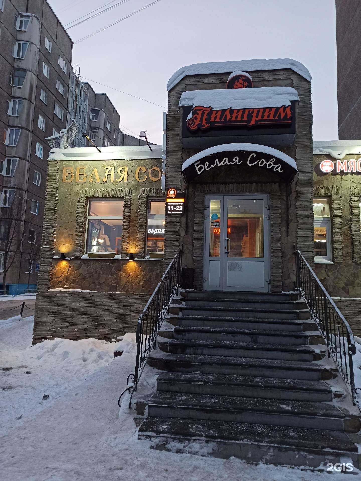 Отзывы на компанию Пилигрим в г. Мурманск c фото