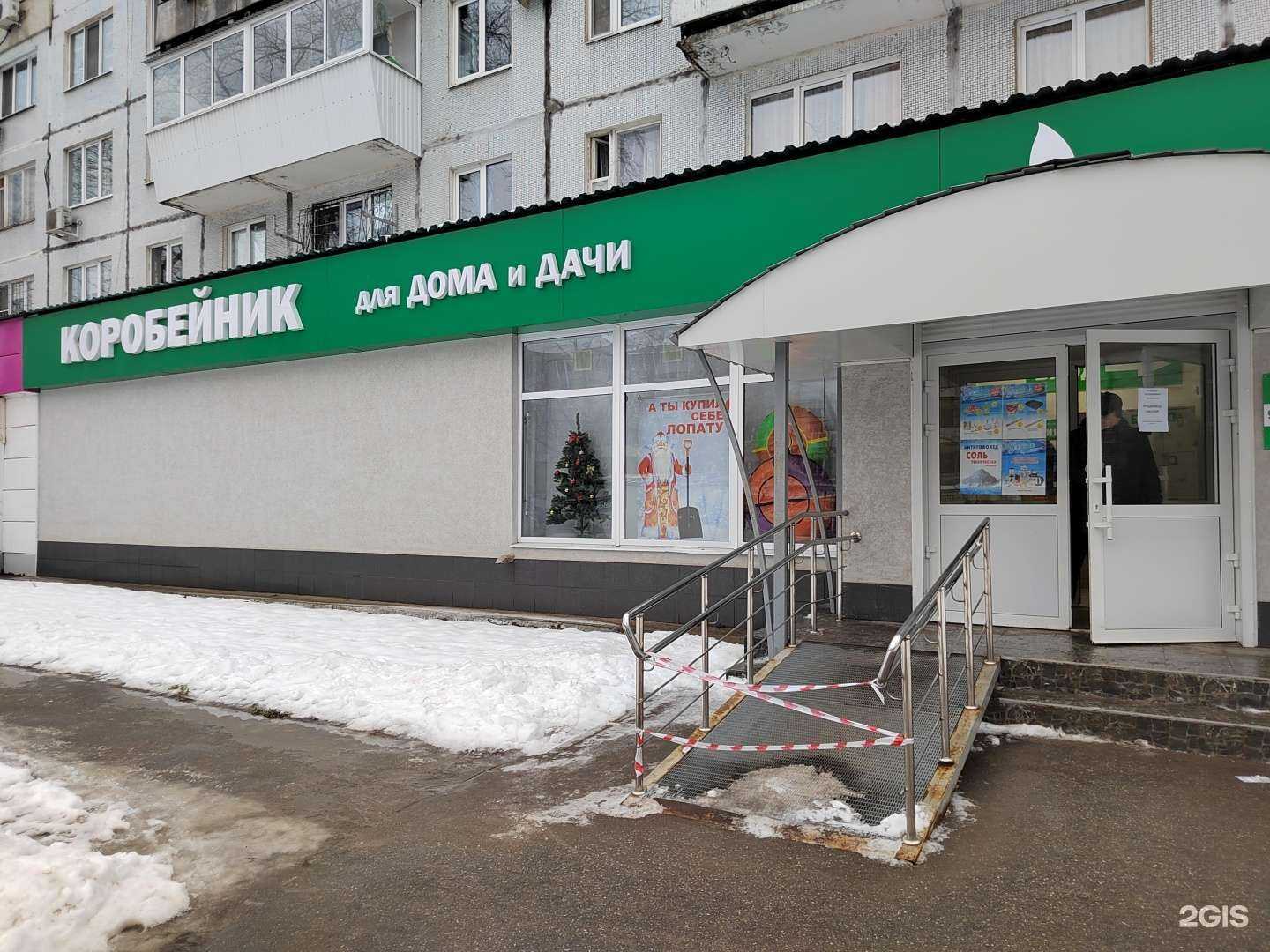 Отзывы на компанию Коробейник в г. Самара c фото