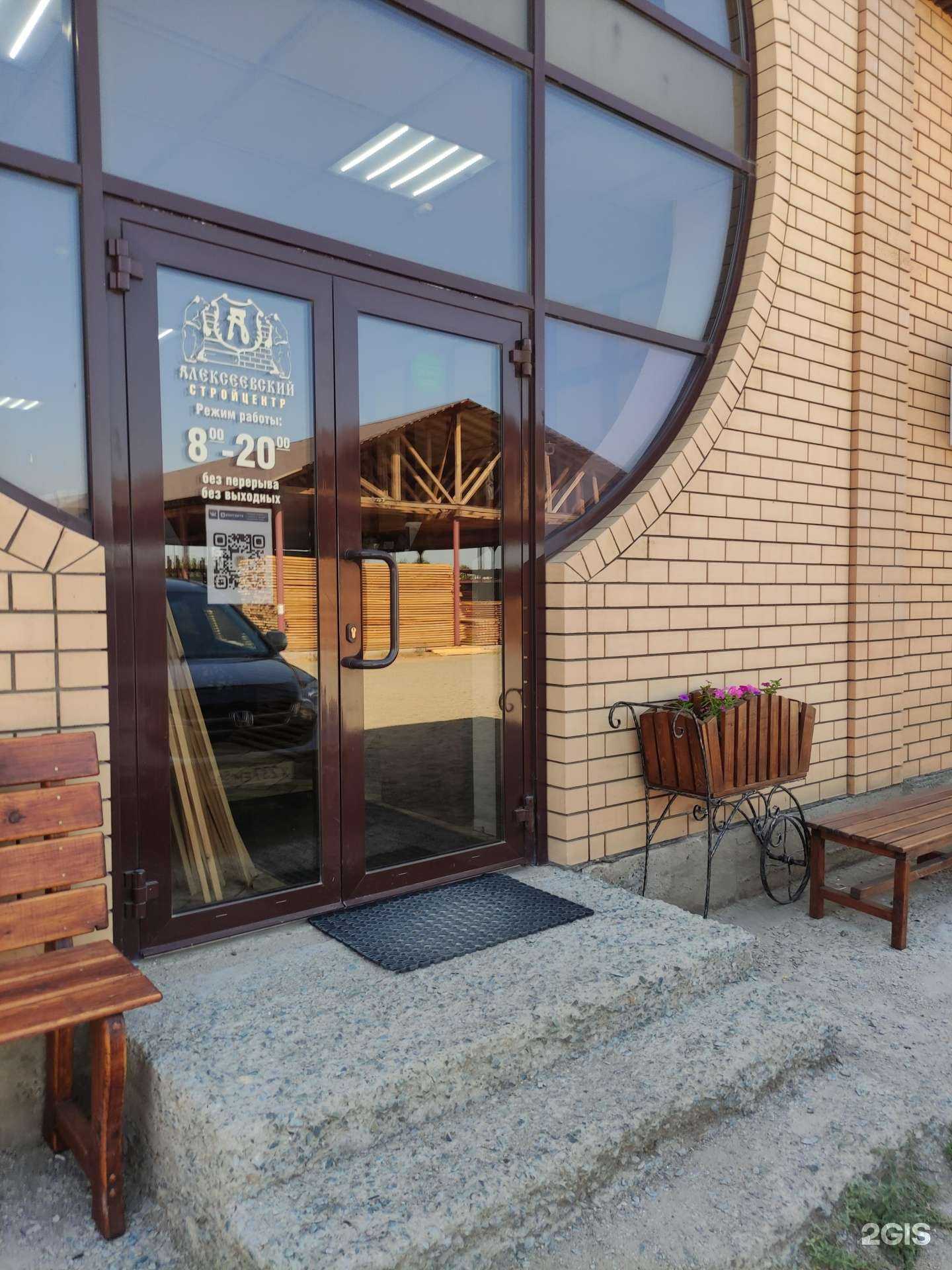 Отзывы на компанию Алексеевский в Орске c фото