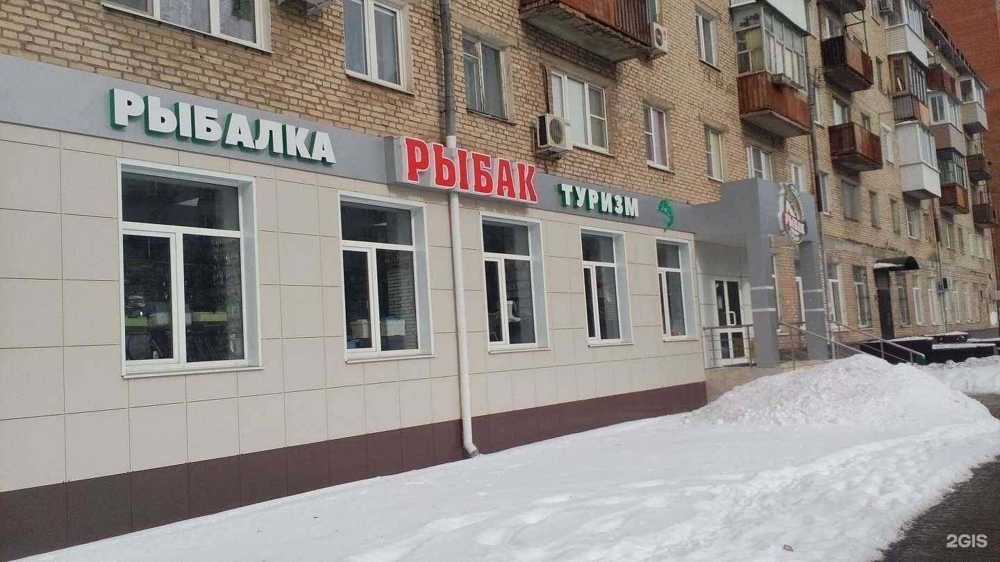 Отзывы на компанию Рыбак в г. Тула c фото