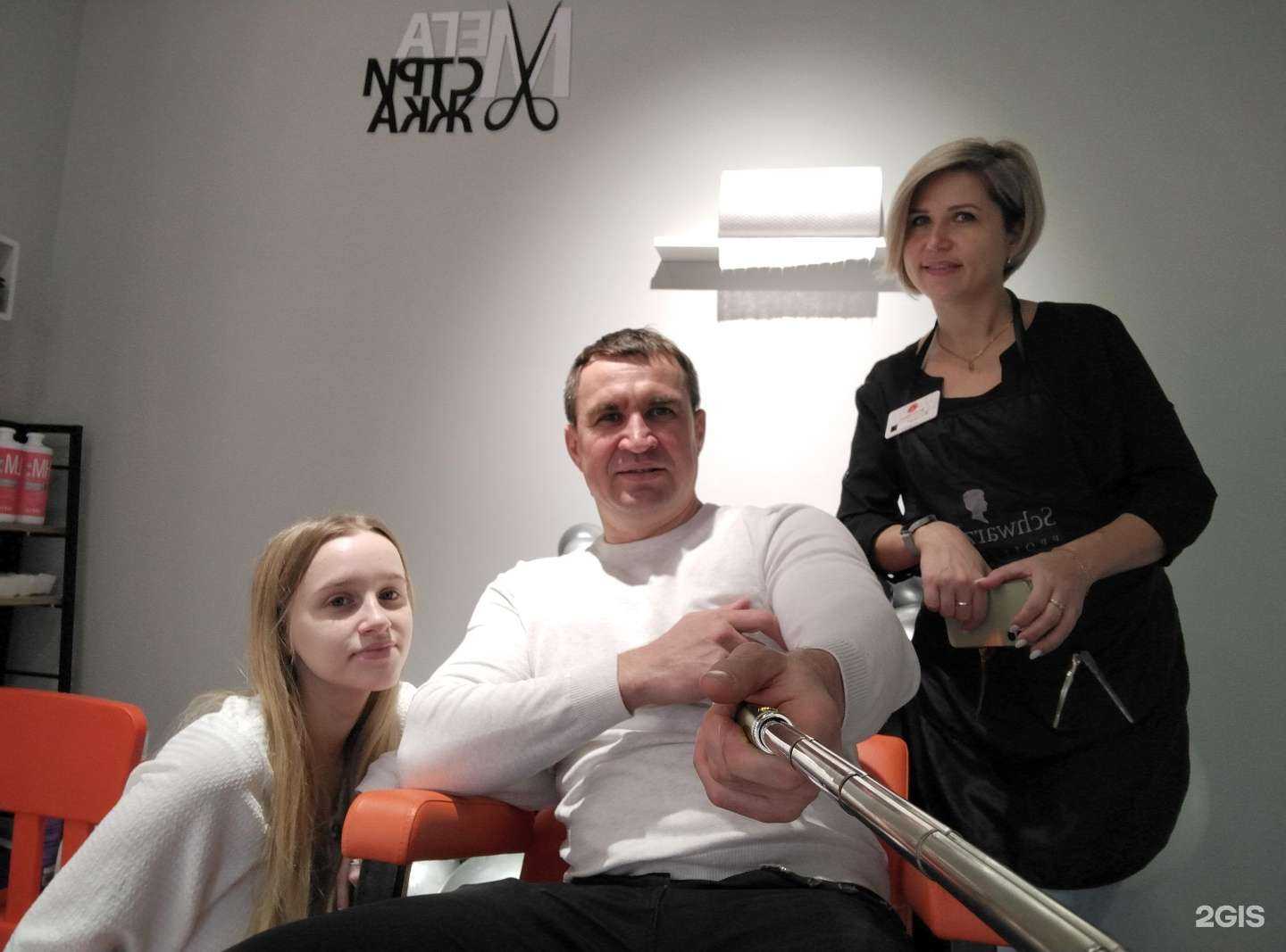 Отзывы на компанию МегаСтрижка в Уфе c фото