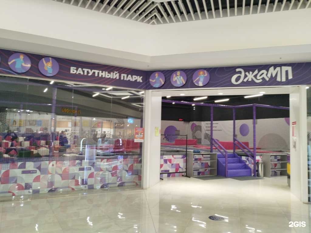 Отзывы на компанию Джамп в г. Екатеринбург c фото