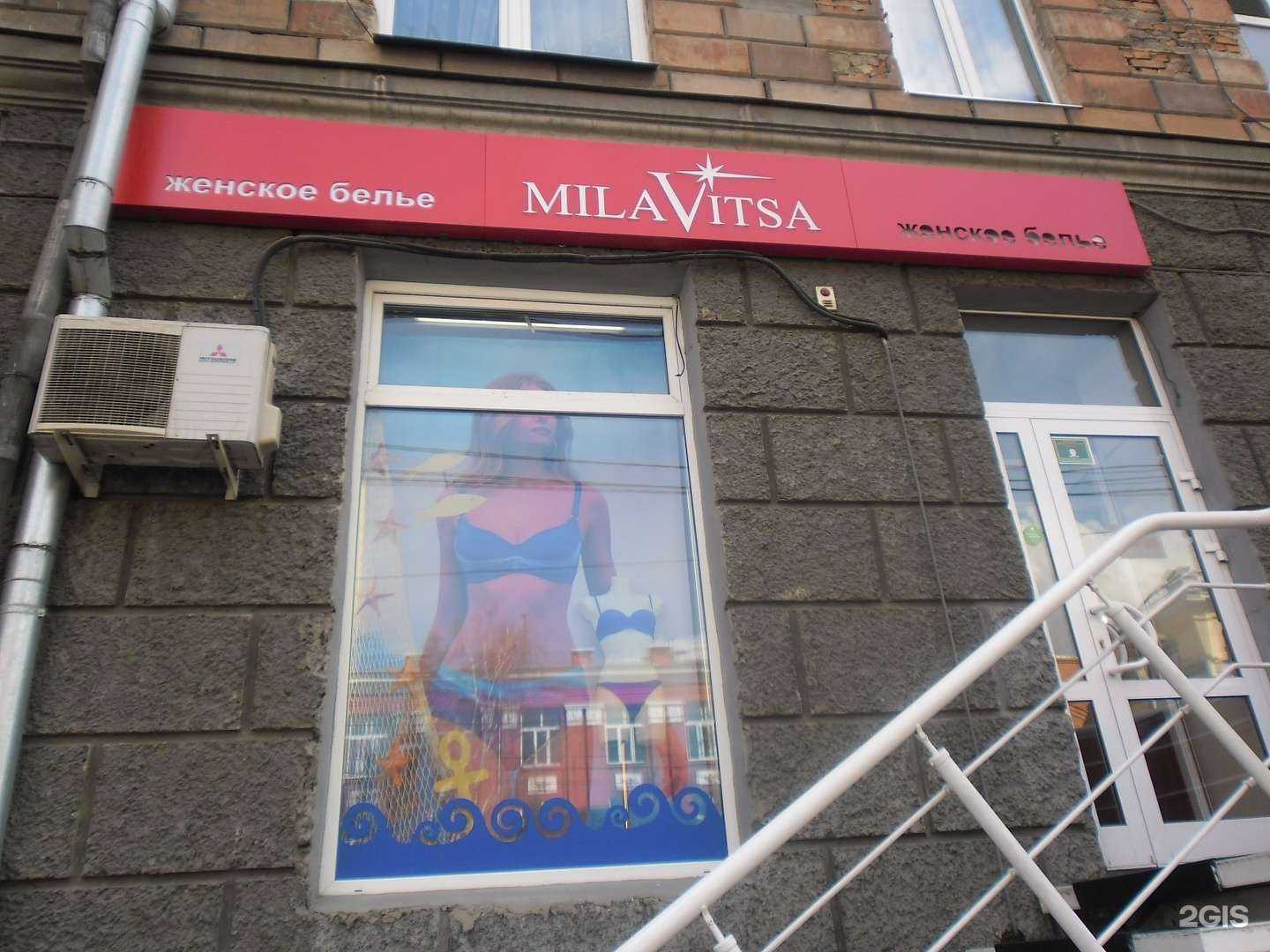 Отзывы на компанию Milavitsa в Красноярске c фото