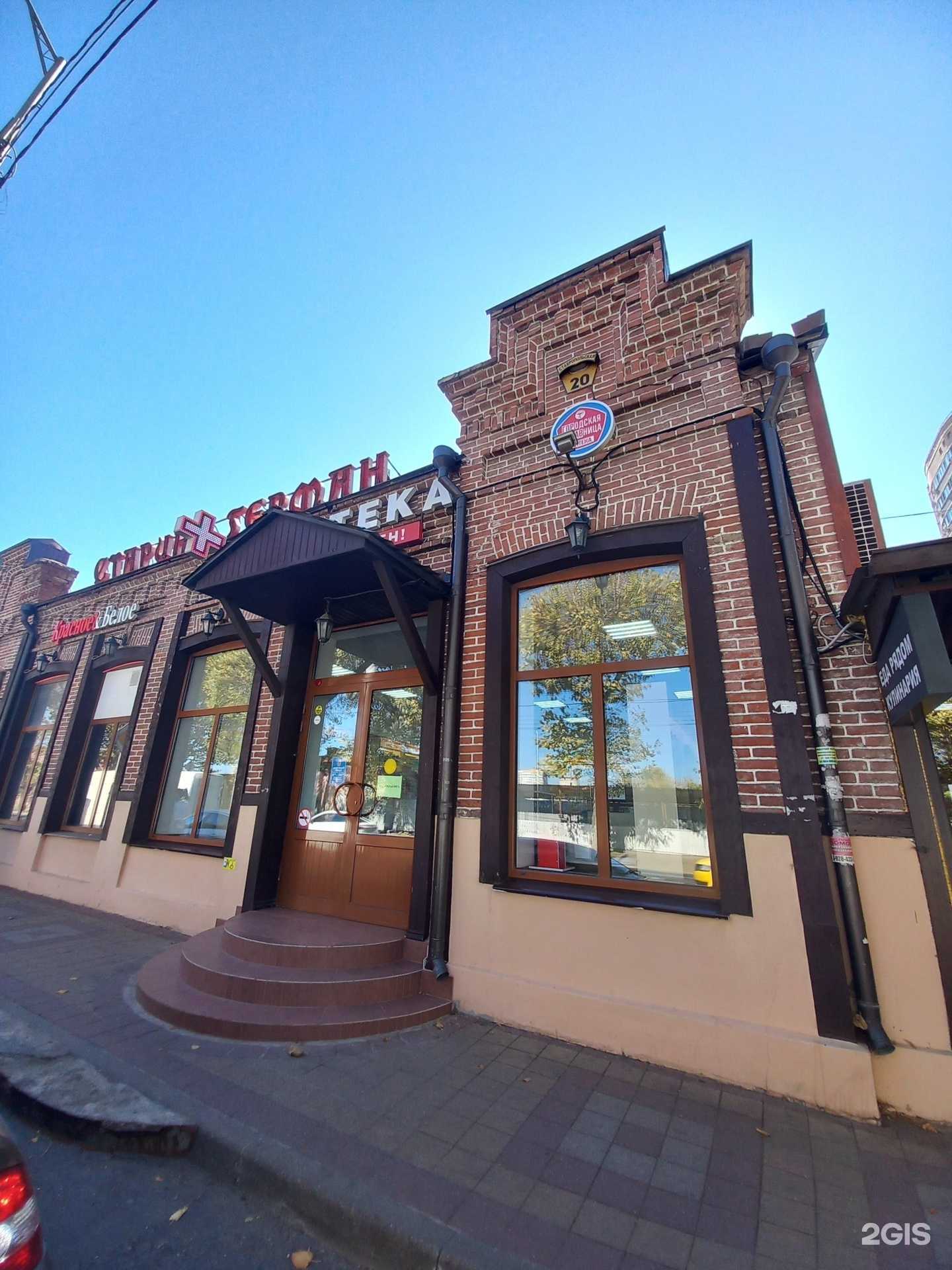 Отзывы на компанию Городская Здравница в Краснодаре c фото