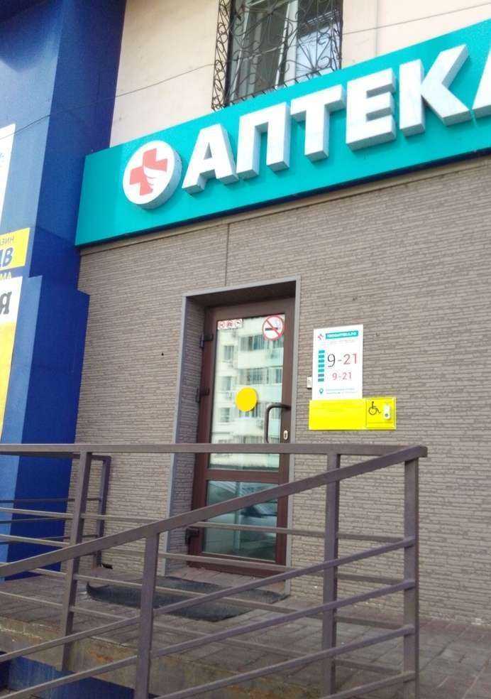 Отзывы на компанию ТвояАптека.рф в Хабаровске c фото