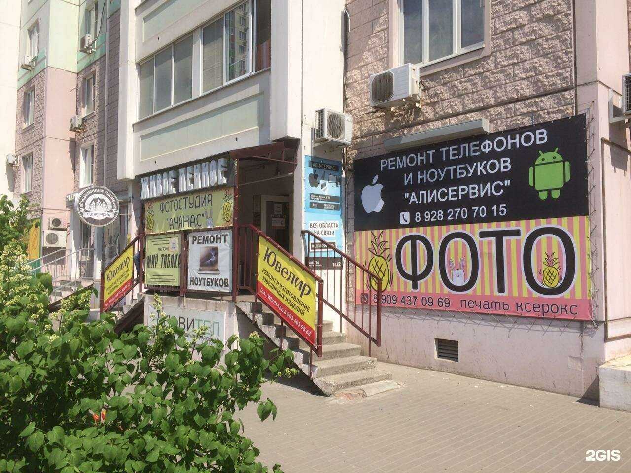 Отзывы на компанию Али Сервис в Ростове-на-Дону c фото