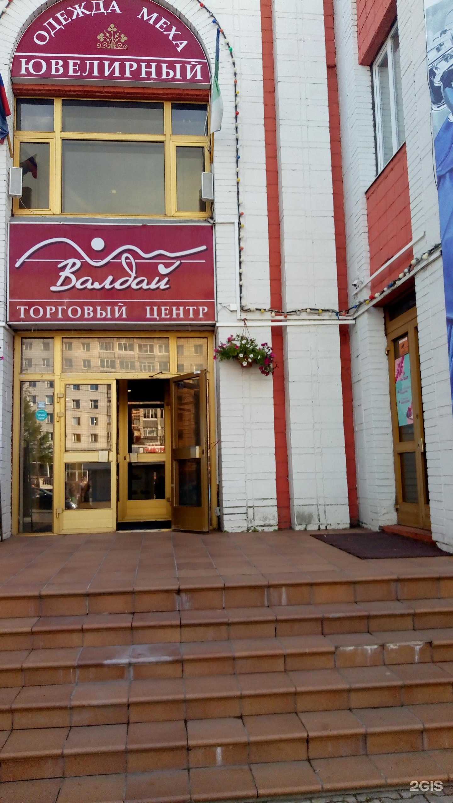 Отзывы на компанию Валдай в г. Сыктывкар c фото