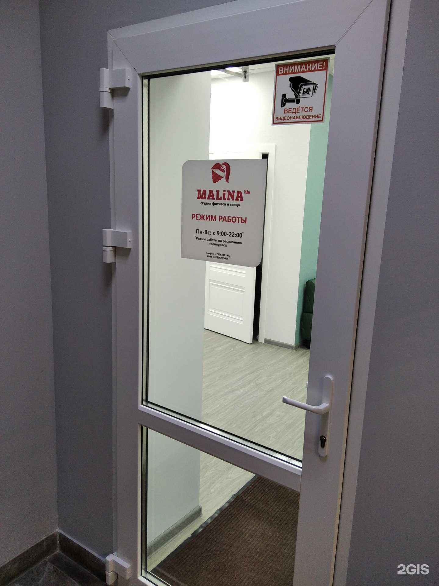 Отзывы на компанию Malina life в г. Мурманск c фото