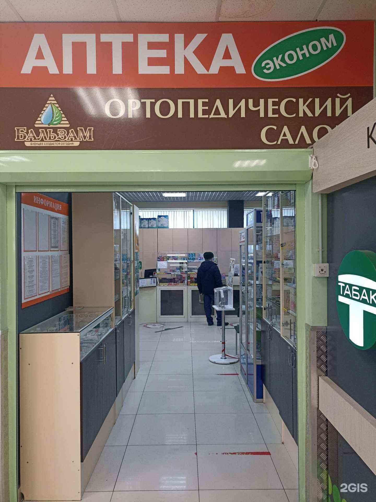 Отзывы на компанию Эконом в Набережных Челнах c фото