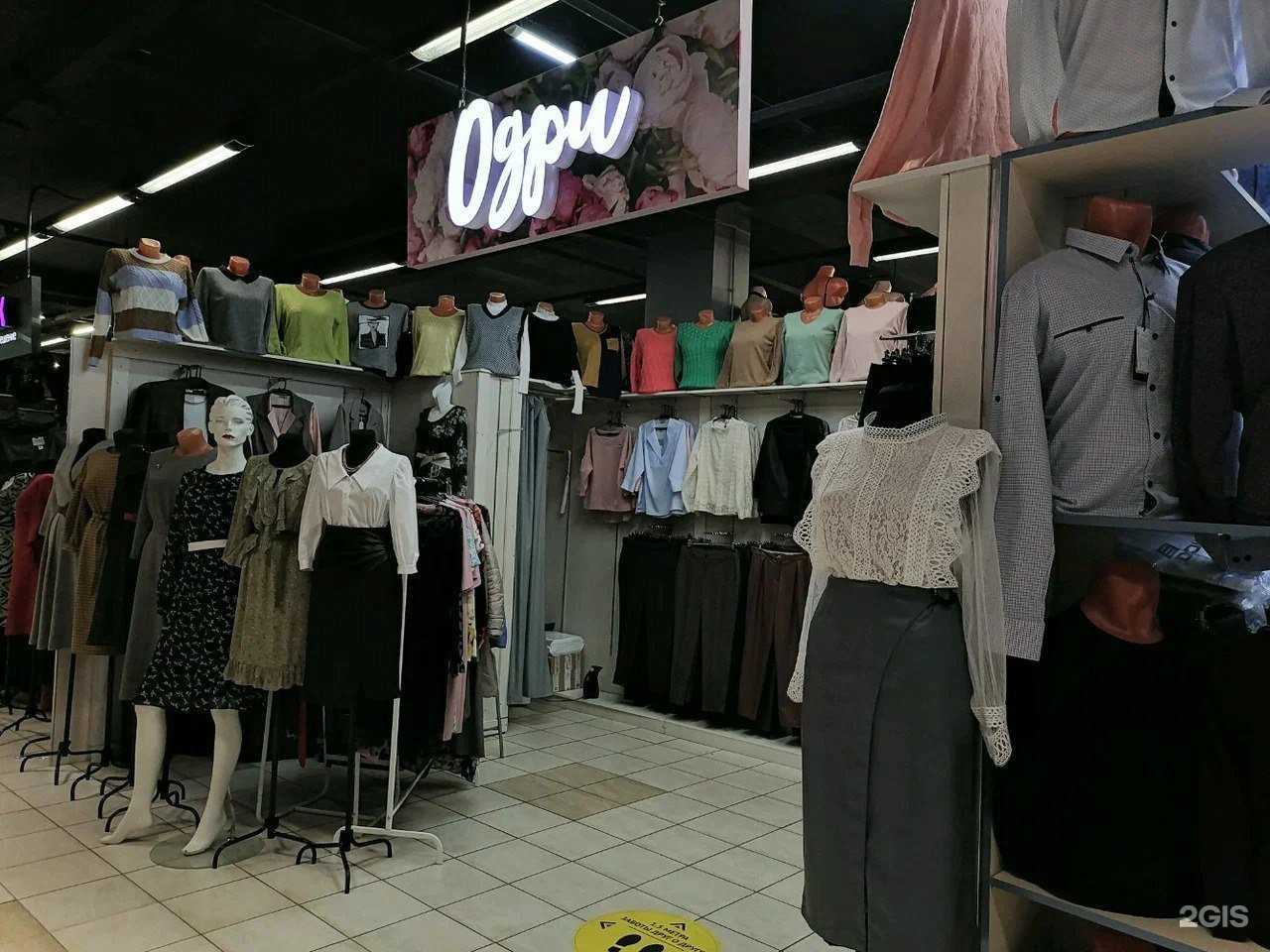 Отзывы на компанию Одри в г. Нижний Новгород c фото