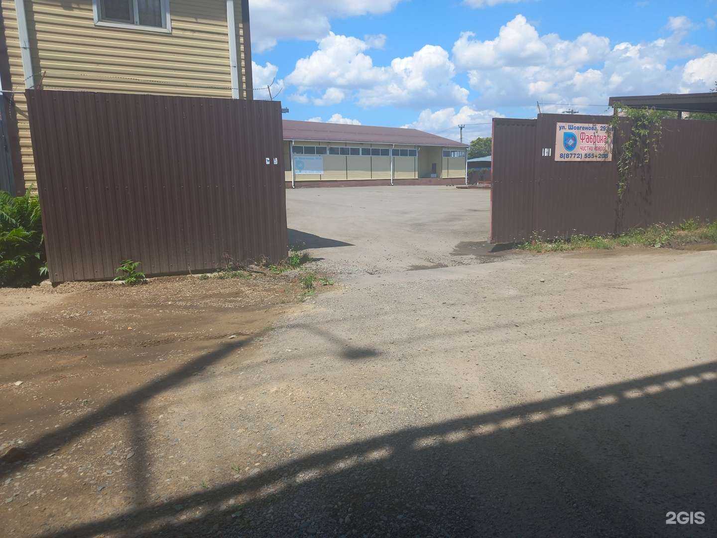 Отзывы на компанию Фабрика чистки ковров в г. Майкоп c фото