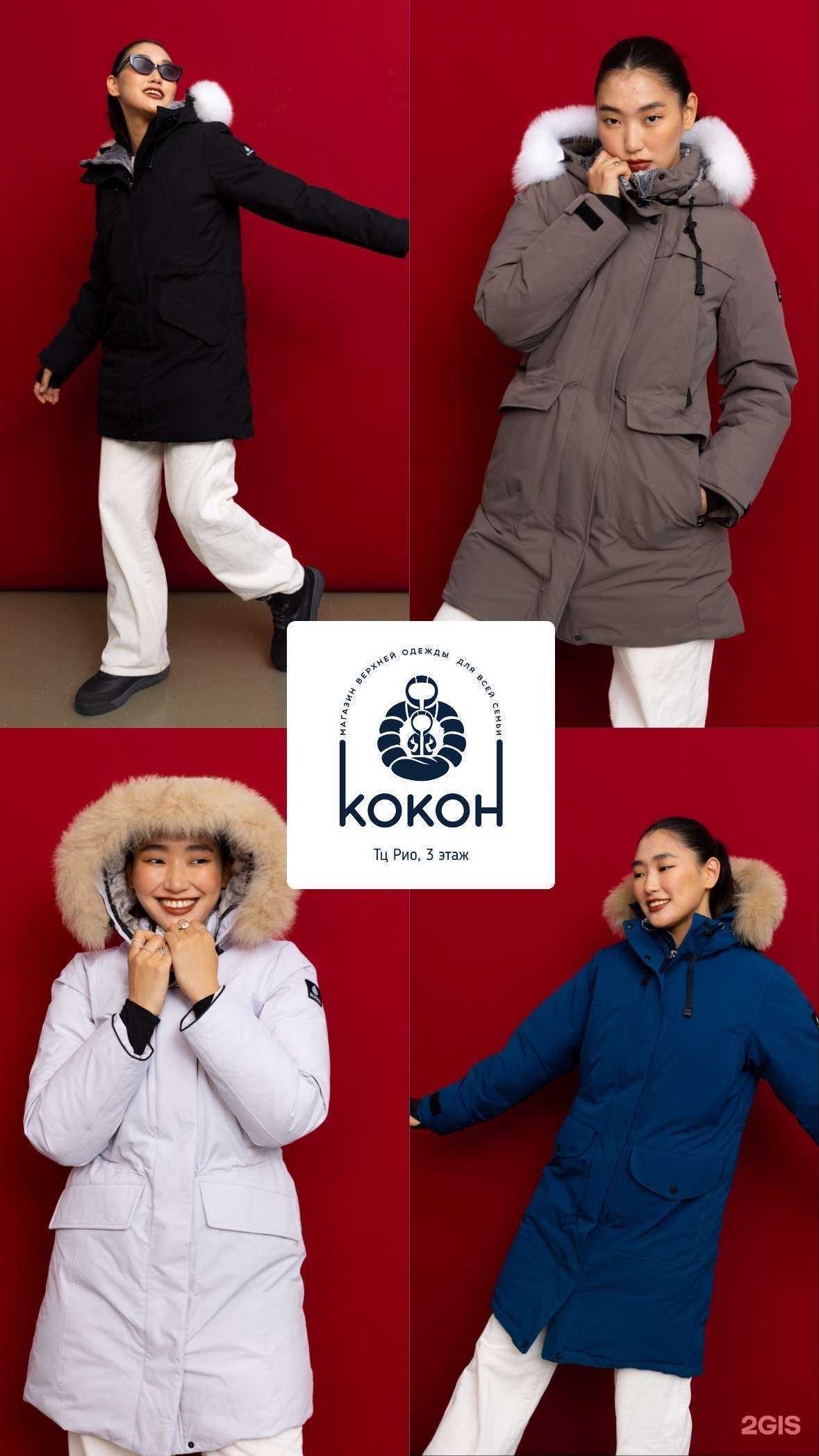 Отзывы на компанию Кокон в Якутске c фото