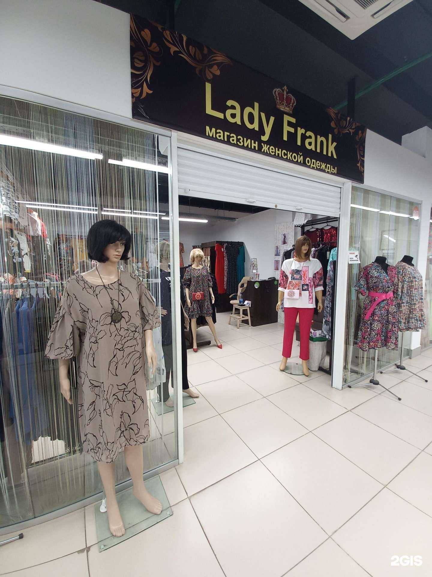 Отзывы на компанию Lady Frank в г. Тольятти c фото