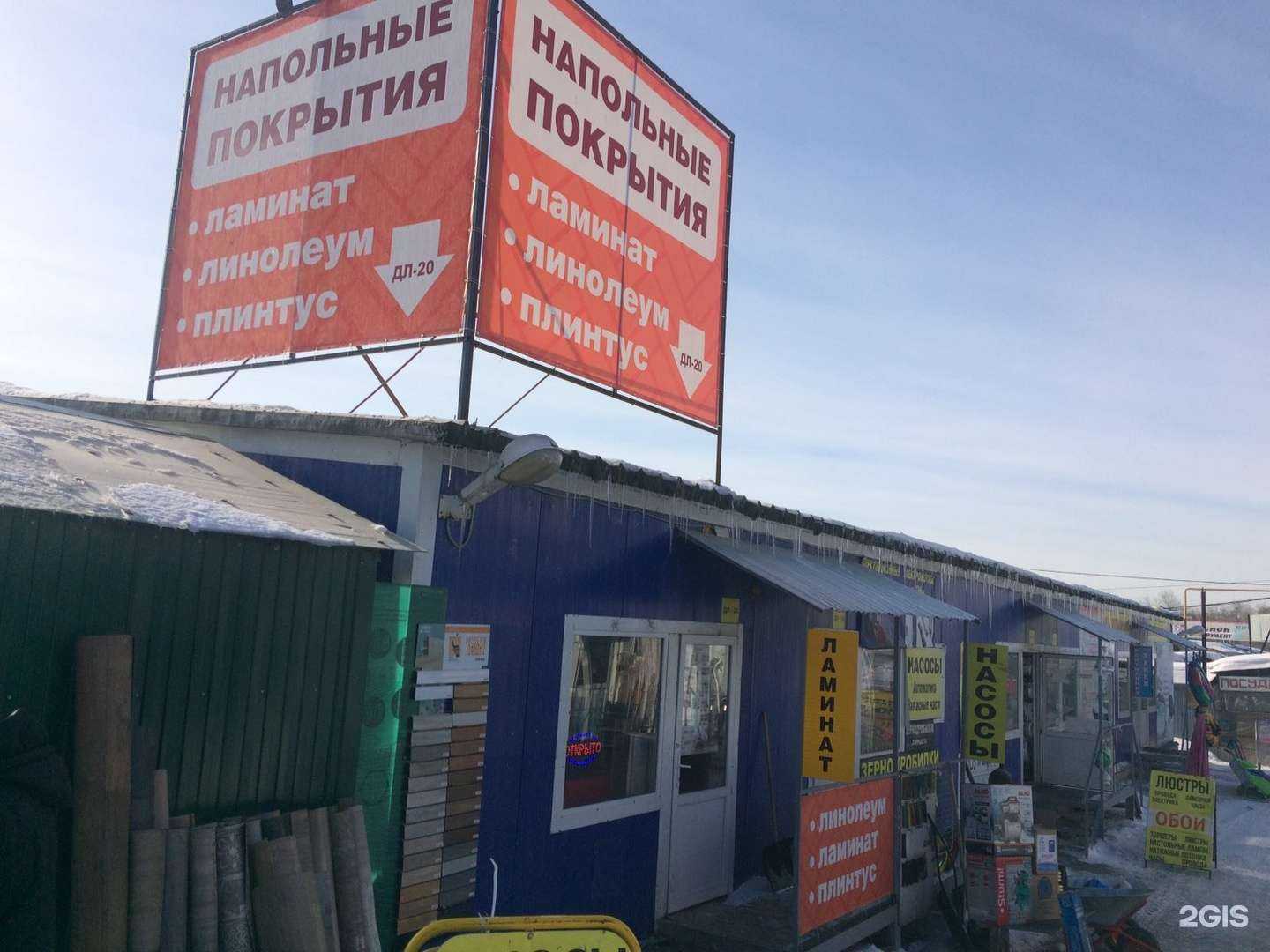 Отзывы на компанию Магазин напольных покрытий в Самаре c фото