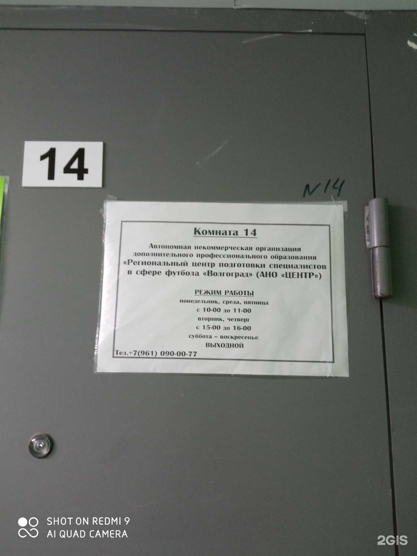 Отзывы на компанию Волгоград в Волгограде c фото