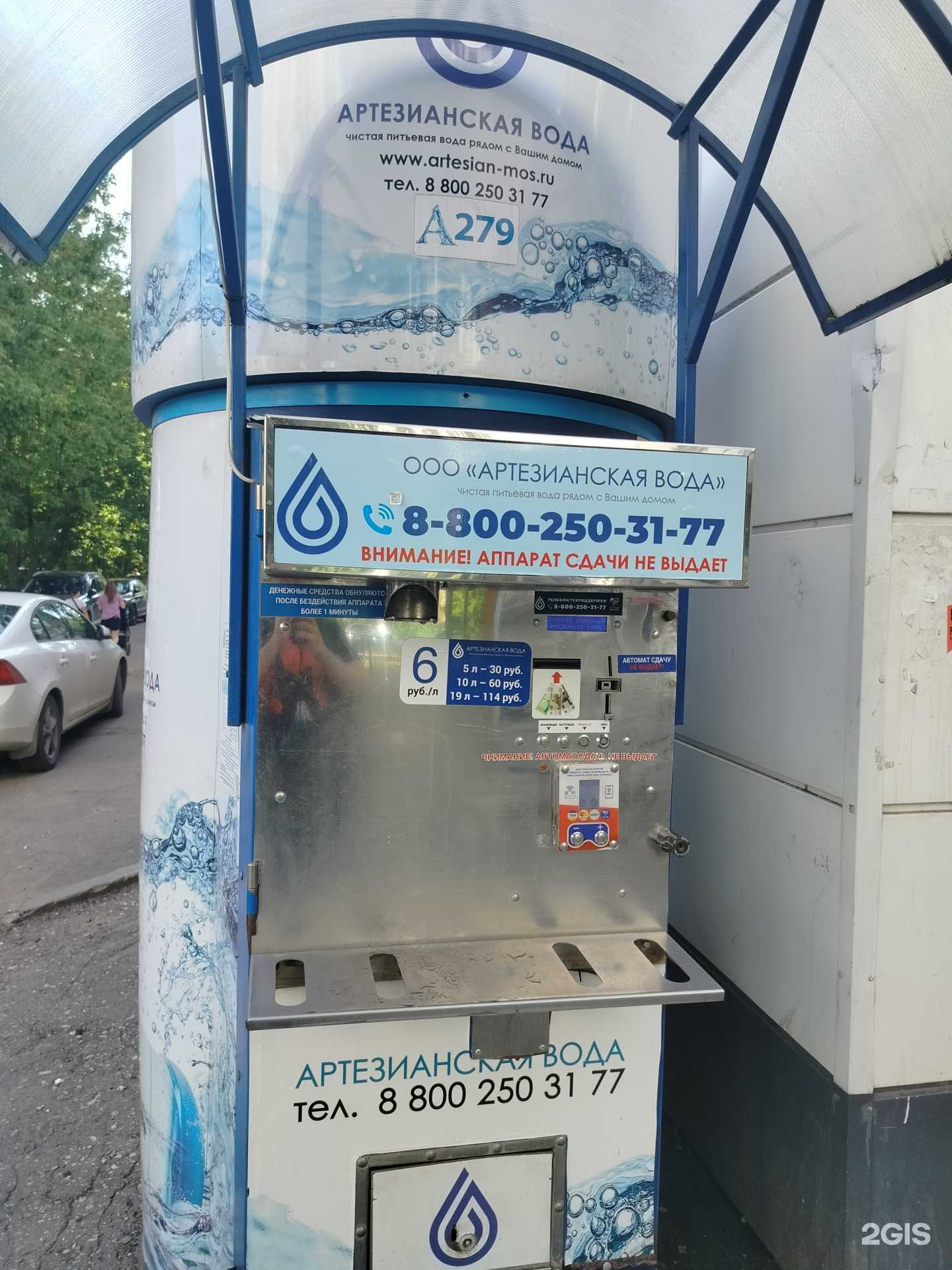 Отзывы на компанию Артезианская вода в г. Красногорск c фото