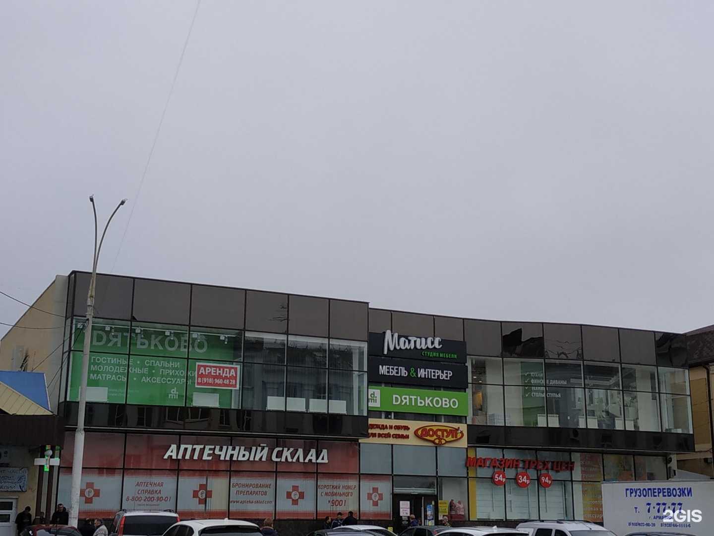 Отзывы на компанию Славли в Армавире c фото - фотография 2 из 2