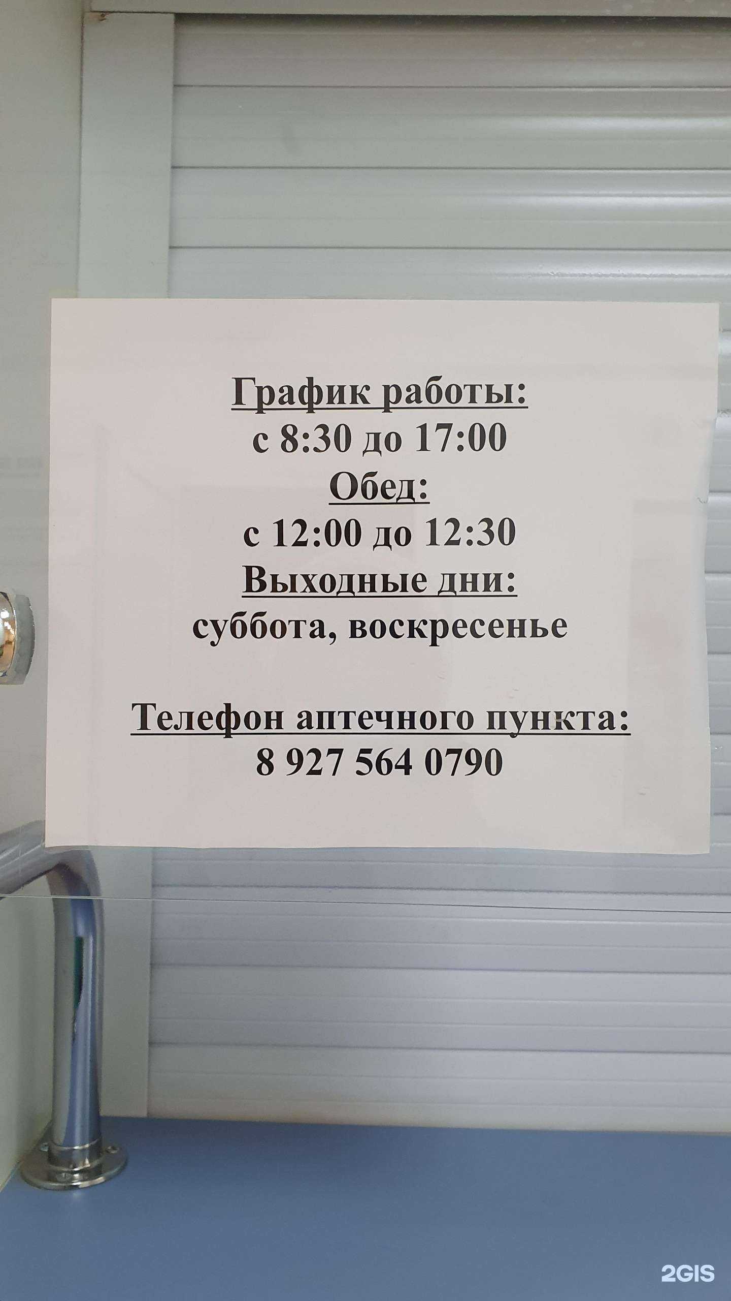 Отзывы на компанию Астраханские аптеки в Астрахани c фото