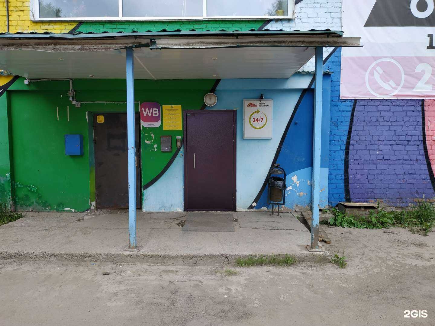 Отзывы на компанию Адвокатский кабинет Злобиной О.А. в Кирове c фото