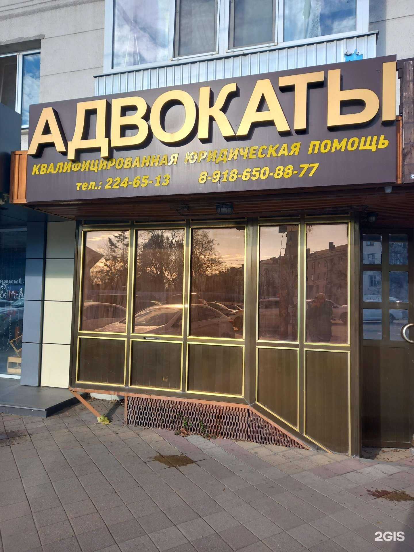 Отзывы на компанию Краснодарская краевая коллегия адвокатов адвокатской палаты Краснодарского края в г. Краснодар c фото