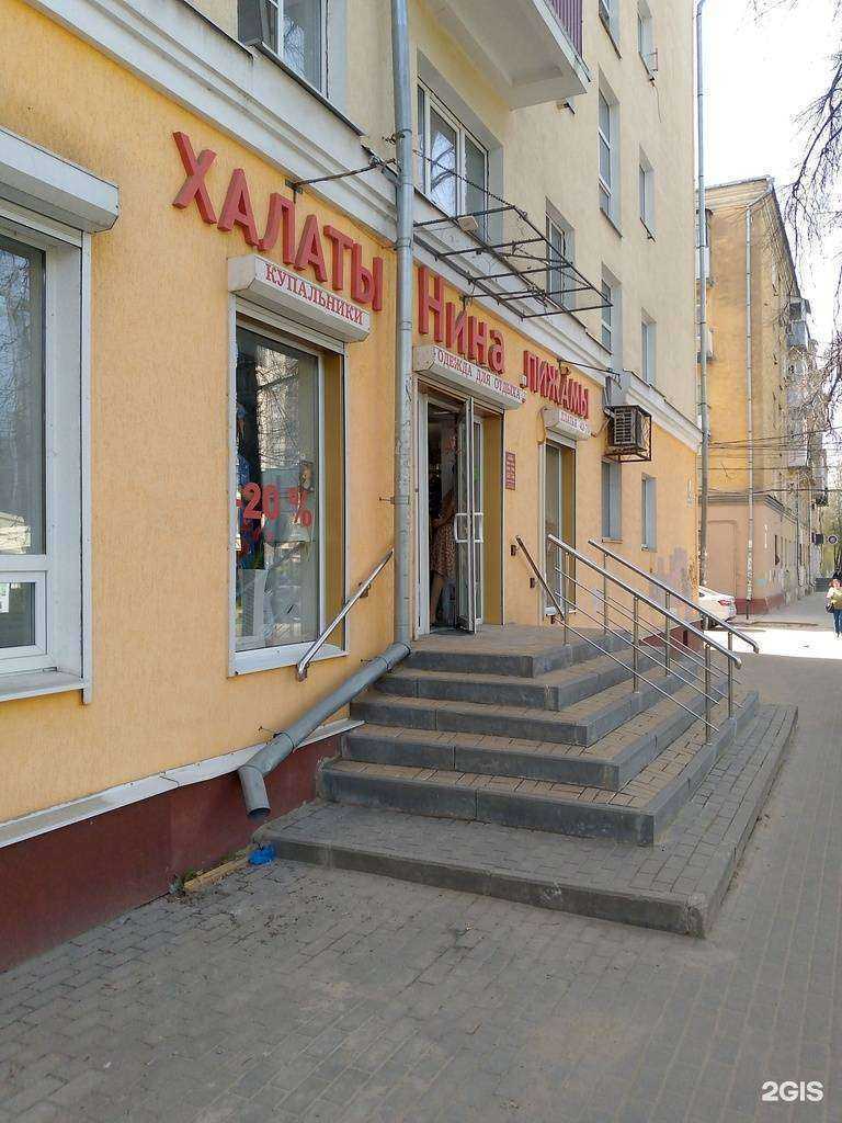 Отзывы на компанию Нина в Воронеже c фото