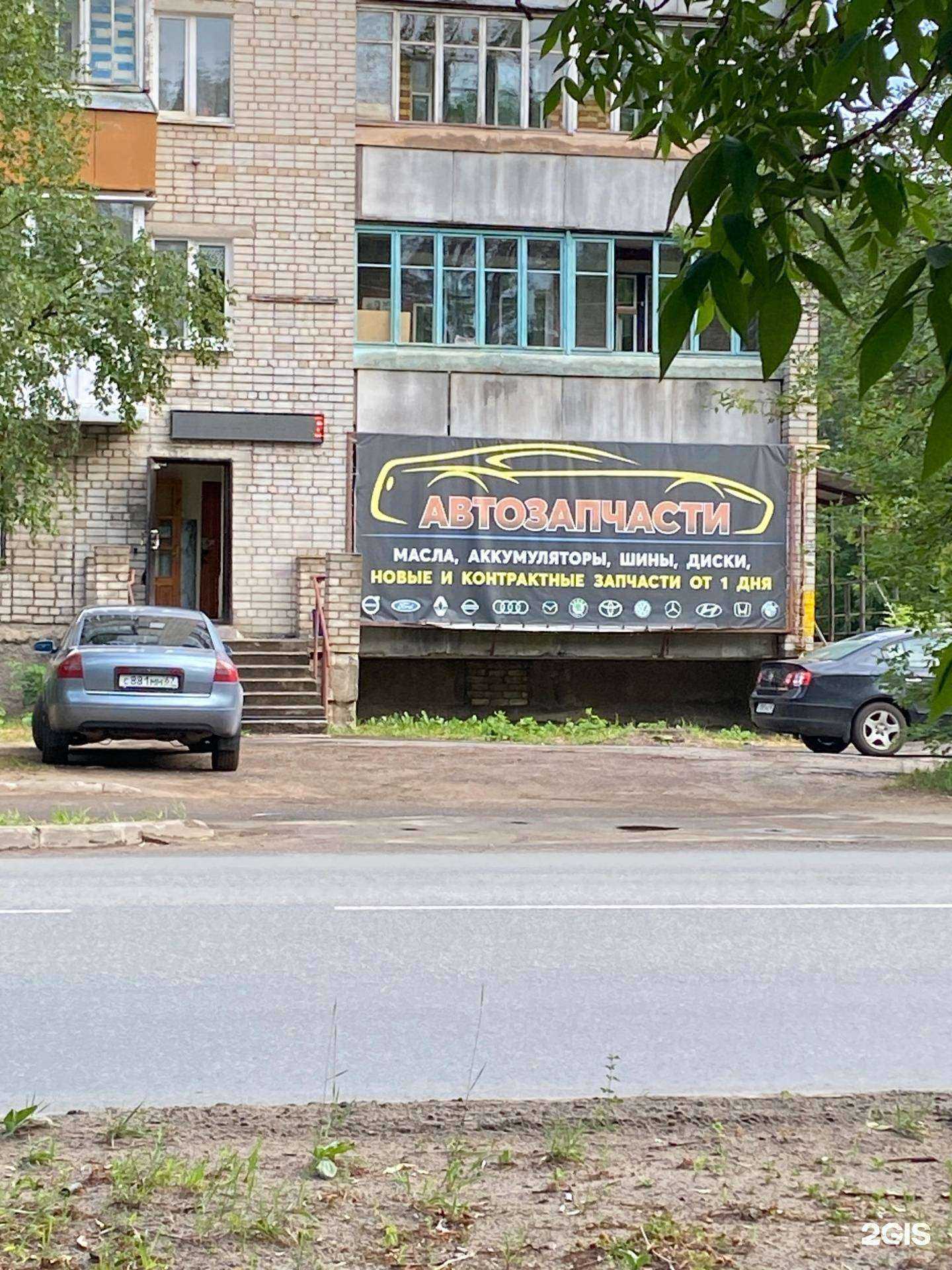 Отзывы на компанию Магазин автозапчастей в Великих Луках c фото