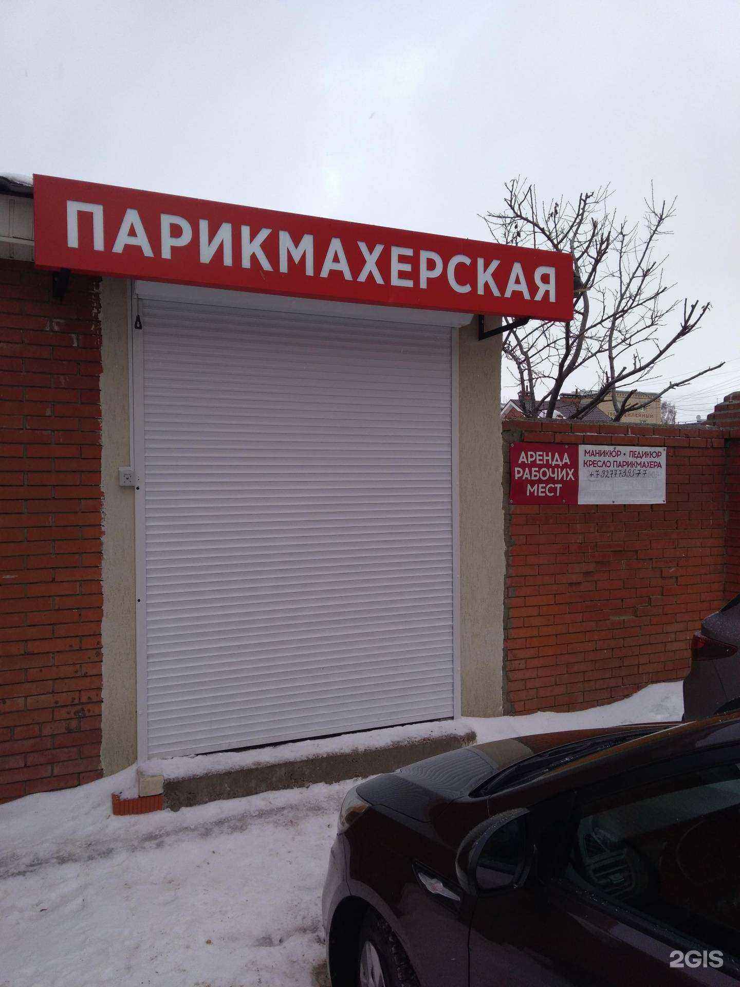 Отзывы на компанию Парикмахерская в г. Тольятти c фото