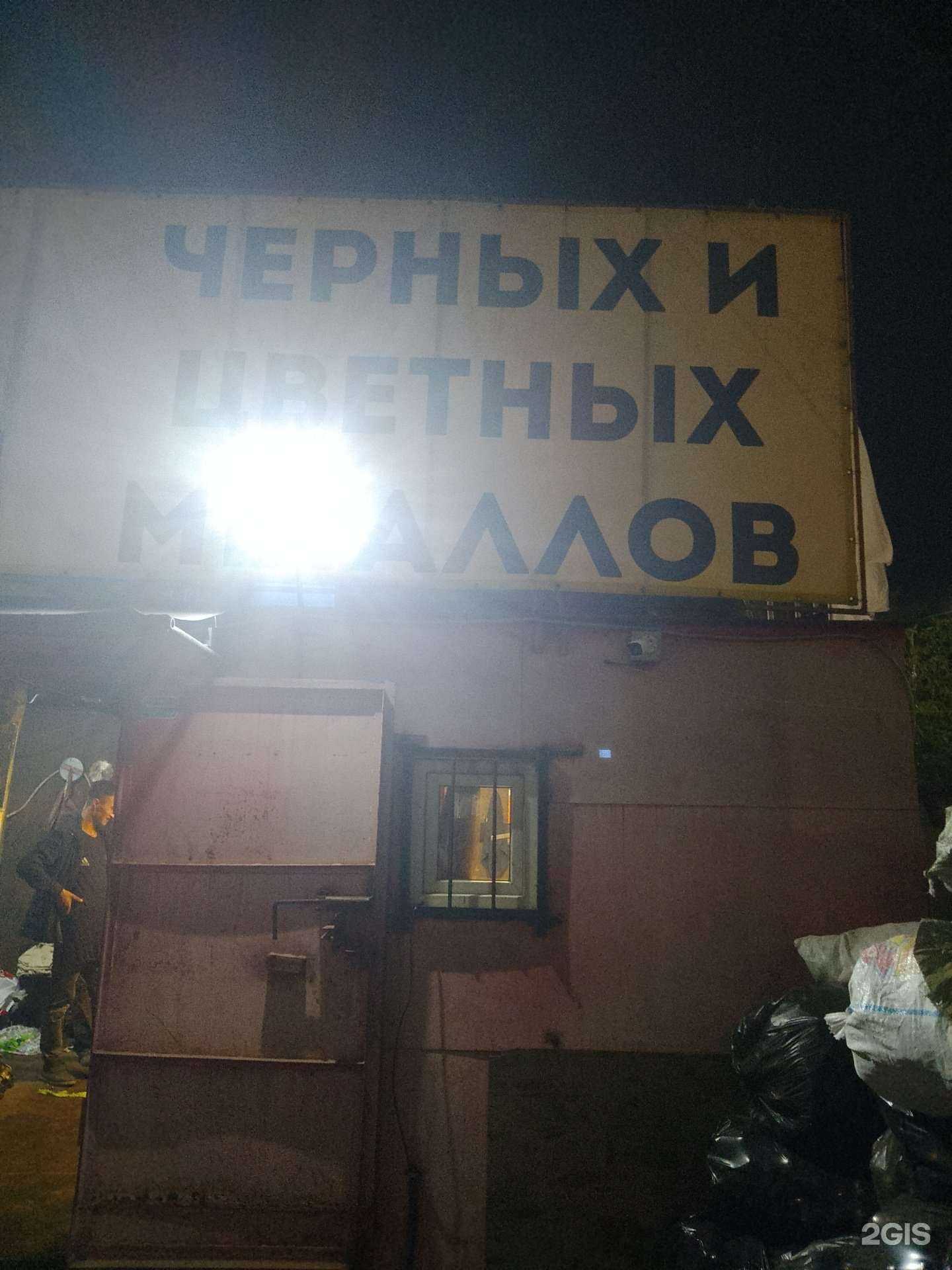 Отзывы на компанию Вторметсервис в г. Тюмень c фото